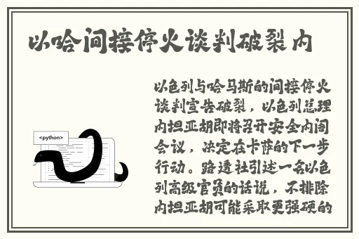 破产少爷被爆炒
